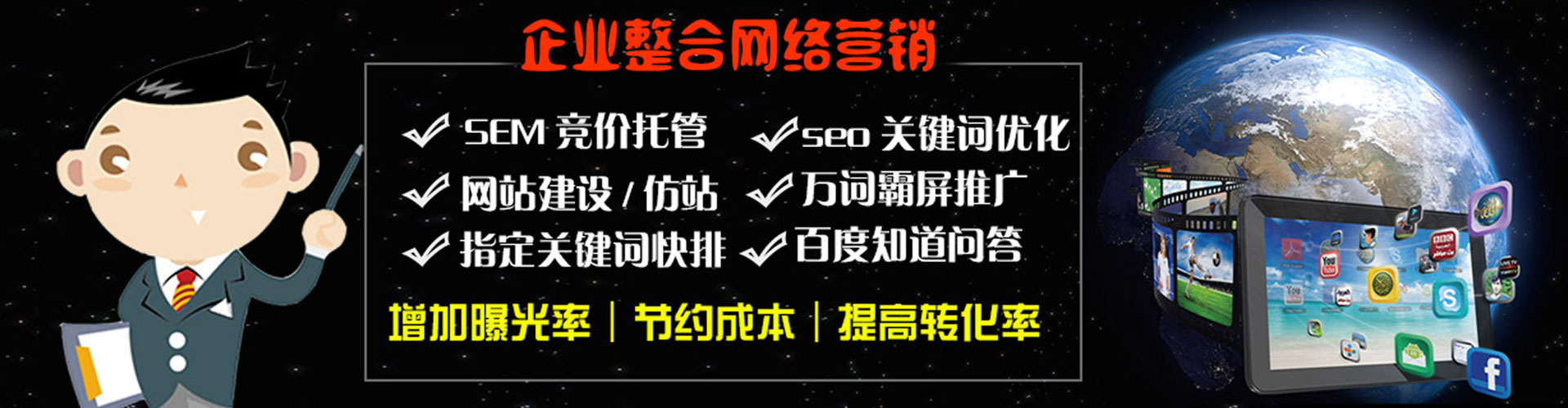 新蔡sem竞价